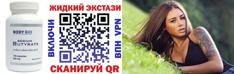 БУТИРАТ вода  Вихоревка 