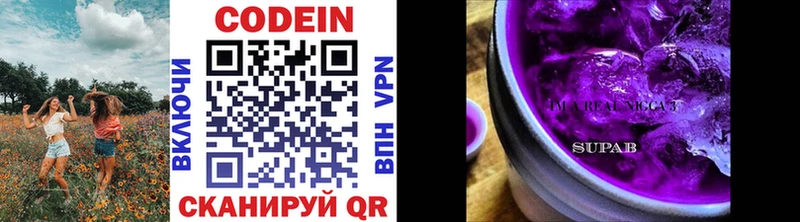 Codein напиток Lean (лин)  Вихоревка 