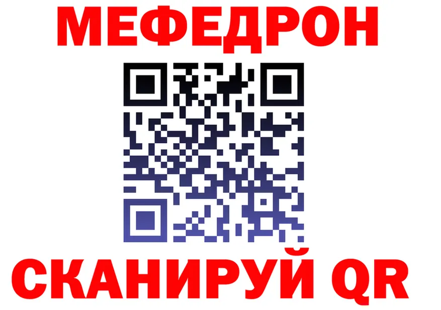 МЕФ mephedrone сайт площадка omg Вихоревка