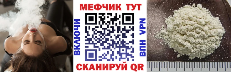 МЯУ-МЯУ кристаллы  Вихоревка 