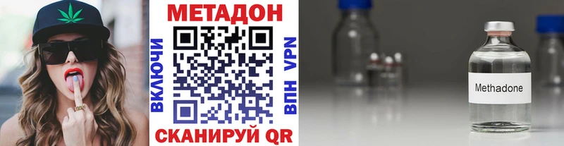 МЕТАДОН кристалл Вихоревка
